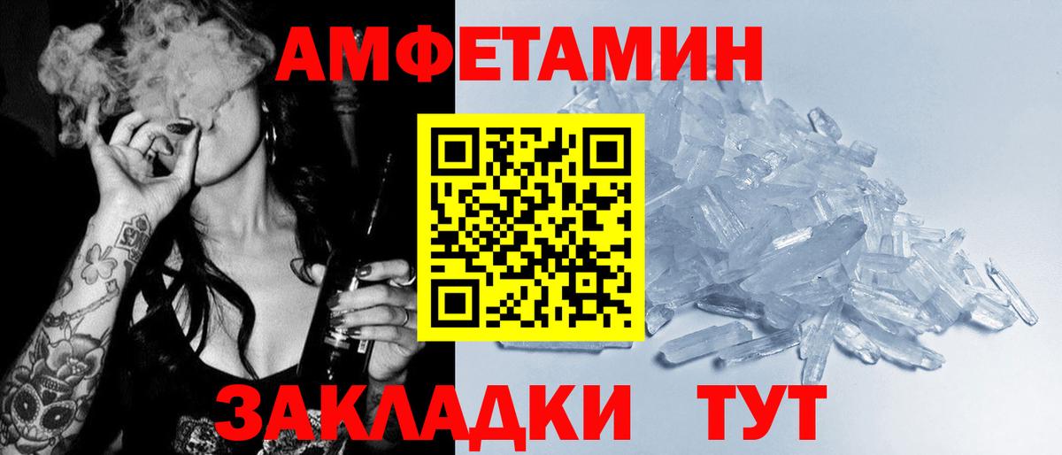 Amphetamine Premium Партизанск