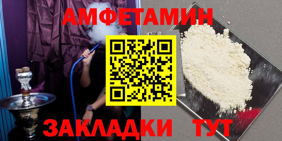 Amphetamine Premium  Вход с VPN  АМФЕТАМИН  Партизанск 