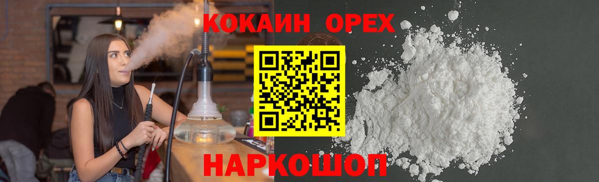 КОКАИН Fish Scale Партизанск