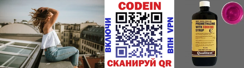 Кодеин Purple Drank  Партизанск 