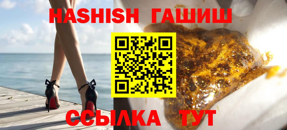 ГАШИШ VHQ  Гашиш убойный  Вход с VPN  Партизанск 