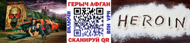 Героин герыч  Партизанск 