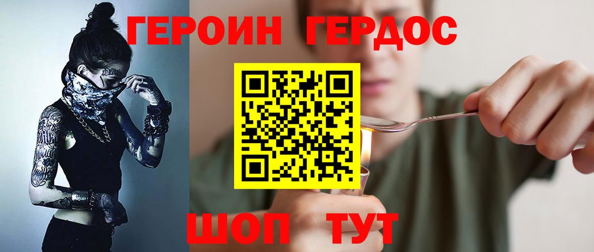 Партизанск  Героин VHQ  Вход с VPN 