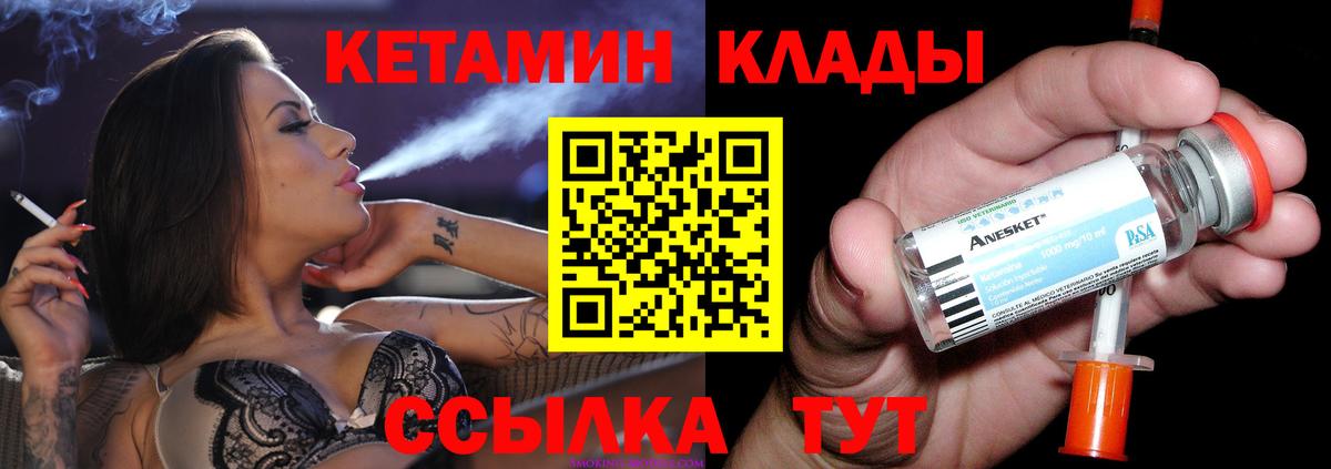 КЕТАМИН ketamine  Кетамин VHQ  Партизанск  Вход с VPN 