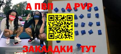 ALPHA-PVP Моздок