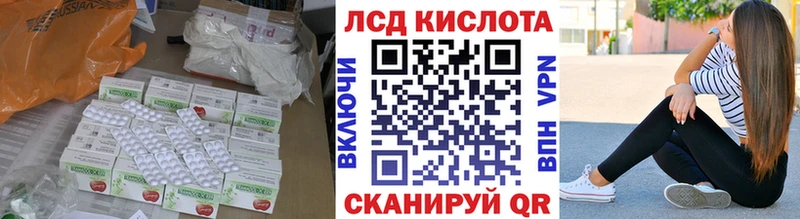 Лсд 25 экстази кислота  Партизанск 