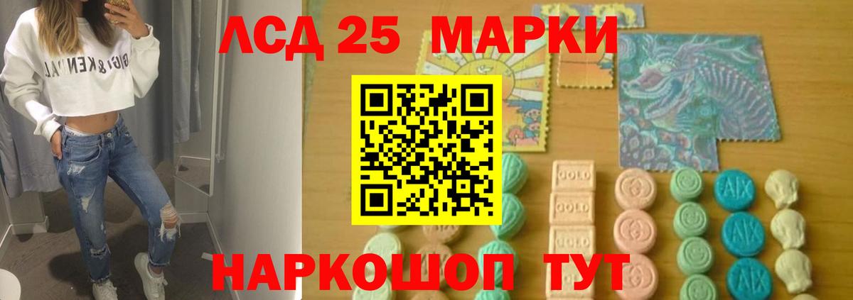 Лсд 25 экстази кислота  LSD-25 экстази кислота  Партизанск  Вход с VPN 