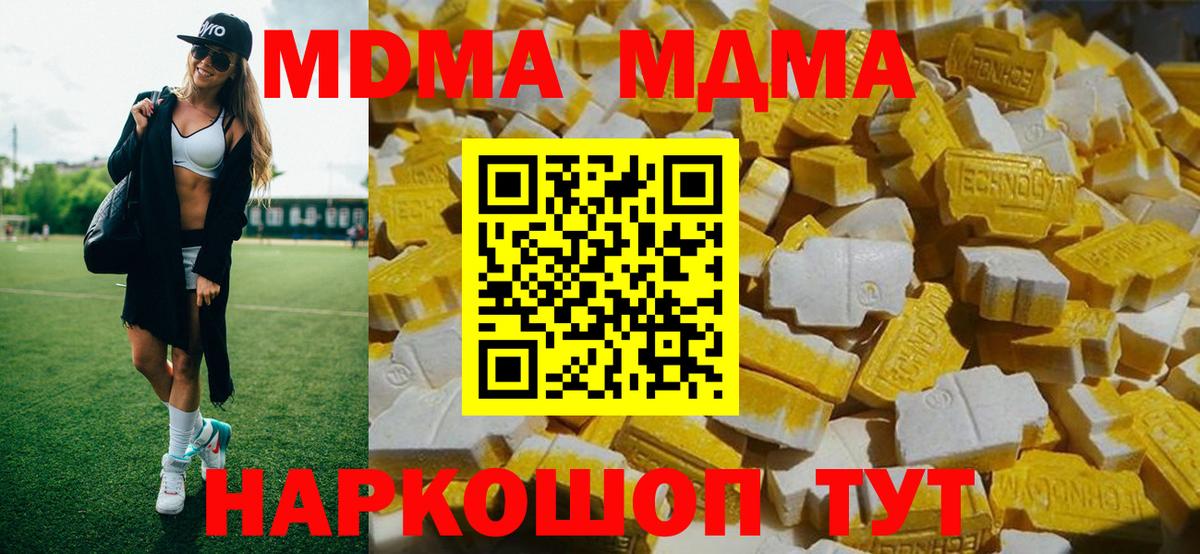 МДМА VHQ  МДМА  Партизанск  Вход с VPN 