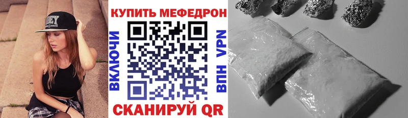 купить наркотики сайты  Партизанск  МЯУ-МЯУ 4 MMC 