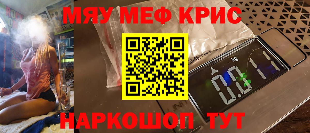 МЕФ мука Партизанск