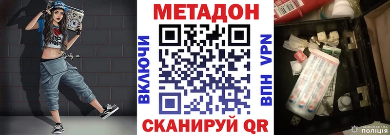 ссылка на мегу ТОР  как найти закладки  Партизанск  Метадон methadone 