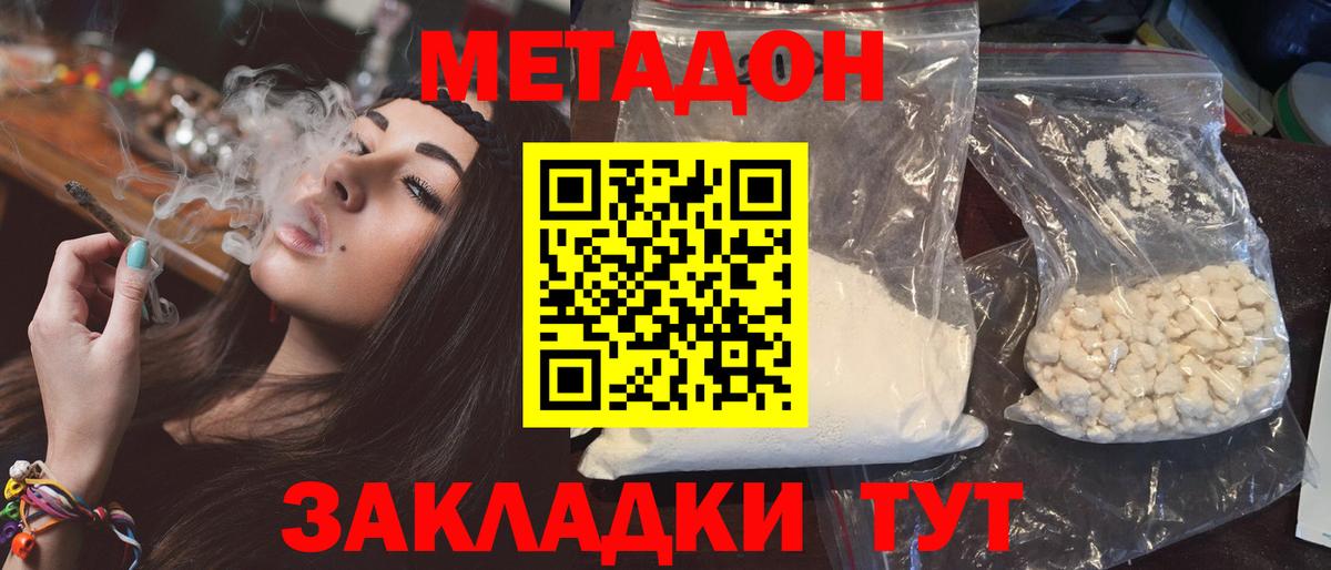 Метадон мёд  МЕТАДОН VHQ  Партизанск  Вход с VPN 