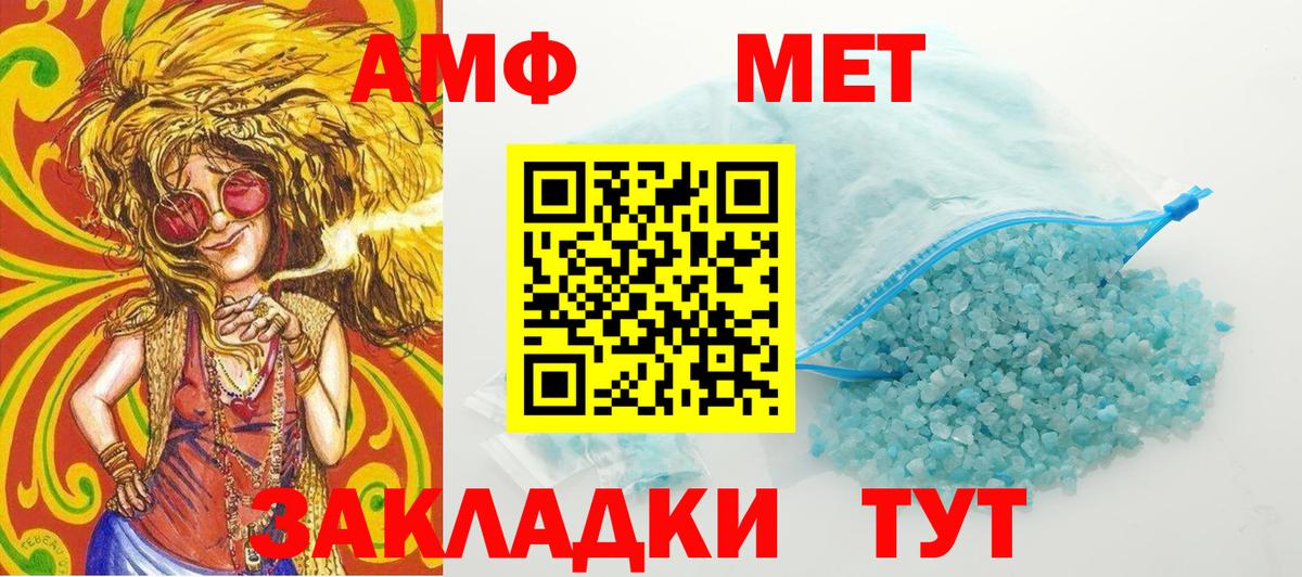 МЕТАМФЕТАМИН Декстрометамфетамин 99.9% Партизанск