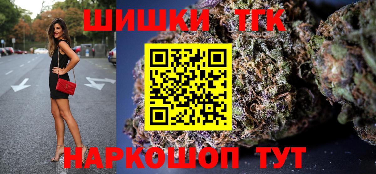 Шишки марихуана THC 21% Партизанск